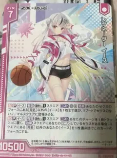 Z/X プロモーションカード　レゾネーターイース　ノーマル　後半