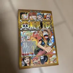 ワンピース 零巻 0巻 たった1人で 