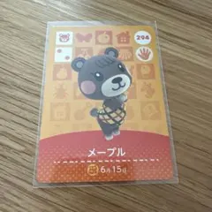 あつまれどうぶつの森 amiiboカード 【メープル】