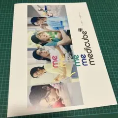 目黒蓮　medicube