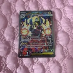 メガシビルドンex SAR