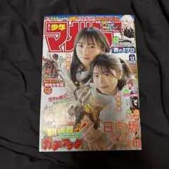 ち*き様 別冊少年マガジン 創刊号 - メルカリ