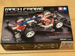 2026年最新】マッハフレーム ブラックの人気アイテム - メルカリ