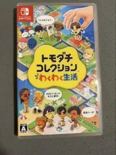 トモダチコレクション わくわく生活 Nintendo Switch