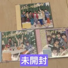 なにわ男子　ハッピーサプライズ　3形態セット