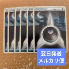 2026年最新】基本悪エネルギー レジェンドの人気アイテム - メルカリ