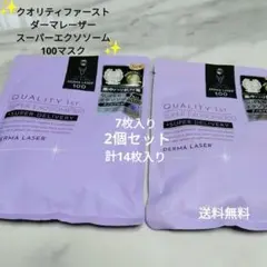 ✨集中ハリ肌対策✨✧ ダーマレーザマスク✧　7枚入り2個セット　お肌ケアのサムネイル