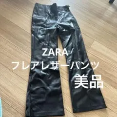 ZARA レザー フレアパンツ M