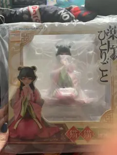 2026年最新】薬屋のひとりごと 猫猫 園遊会Ver.の人気アイテム - メルカリ