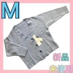 【M】新品未使用⭐️カーディガン ニット ブルー タグ付き 水色 ふわふわ 手触り