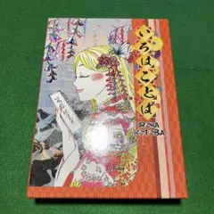 浅野直之 画集 うつろ舟 C97 中古 - メルカリ
