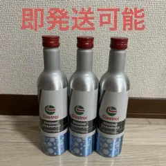 早い者勝ち‼️カストロール エンジンシャンプー 3本セットのサムネイル