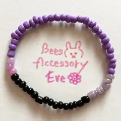 紫と黒の大きなシードビーズブレスレット【No.345】