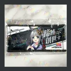 ウマ娘 6th ミニ応援タオルキーホルダー　クロノジェネシス　リアルガチャ
