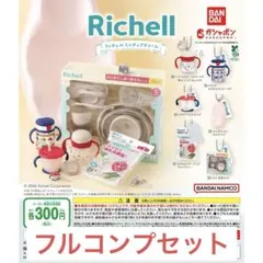 リッチェル　Richell ガチャ　ミニチュアチャーム