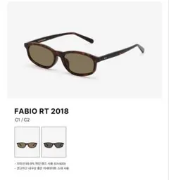 RIETI FABIO RT 2018 C1 LEOPARD サングラス