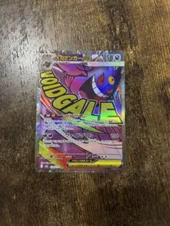 メガゲンガー ma