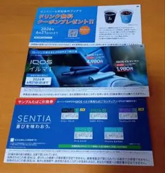 IQOS イルマｉ SENTIA 引換券 ローソン　サンプルたばこ