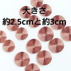 銅線コイル【359】電磁波対策　銅線巻き