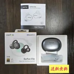 【値引きしました】EarFun Clip イヤーカフイヤホン 付属品完備のサムネイル