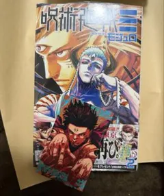 呪術廻戦　モジュロ　2巻　アニメイト特典　両面宿儺　カードセット　新品③
