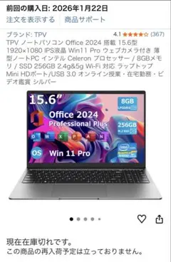 新品未使用 KAZEON ノートパソコン N4500 - メルカリ