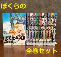 なるたる（全12巻）／ぼくらの（全11巻）+ぼくらの特別ヘン　全巻セット Amazon.co.jp: なるたる 全12巻 完結コミックセット(アフタヌーンKC