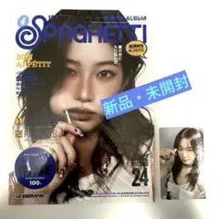 LE SSERAFIM SPAGHETTI AAA カズハ