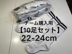 チーム用/大会景品などに【3足セット】スポーツソックス/サッカーストッキング