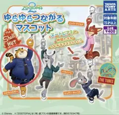 ズートピア2 ゆらゆらつながるマスコット「クロウハウザー」