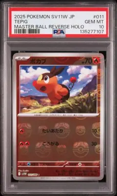 2026年最新】psa10 ぽっぽ マスターボールミラーの人気アイテム - メルカリ