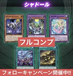 2026年最新】影依融合 スリーブの人気アイテム - メルカリ