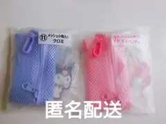 サンリオ くじ メッシュ小物入れ