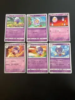 フワンテ　フワライド　6枚セット