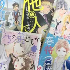 【早い者勝ち！！送料無料】漫画まとめ売り