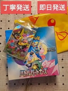 ポケモンカード バトルパートナーズ シュリンクなし ペリペリ付1BOX