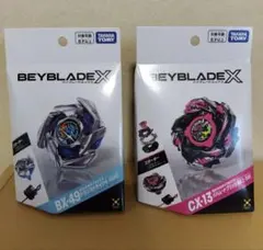 BEYBLADE X BX-49 & CX-13 2個セット - メルカリ