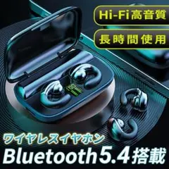 ワイヤレスイヤホン 骨伝導 Bluetooth ハンズフリー スマホ パソコン