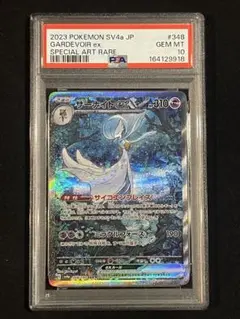 PSA10 サーナイトex SAR 348/190 ポケモンカード - メルカリ