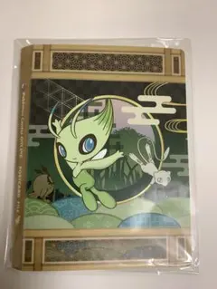 ポケモンセンターオンライン　ポストカードファイル　セレビィ&ミュウ&ピカチュウ