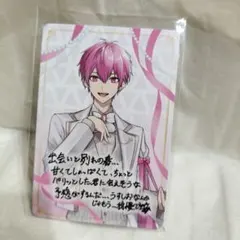 いれいすチップス2ないこ