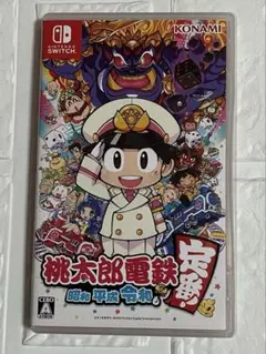 桃太郎電鉄 ～昭和 平成 令和も定番！～　Switchソフト