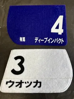 未開封】ウォッカJRA ゼッケン型コースター 番号3 - メルカリ