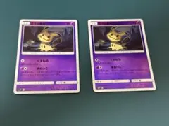 psa9 ミミッキュ sm2L sm4+くすねる まねっこ ミラー - メルカリ