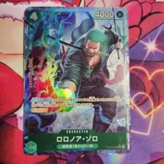 ワンピースカードゲーム　ロロノア・ゾロ　PRB02-006　パラレル