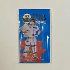 なにわ男子　西畑大吾　アクリルスタンド第二弾　新品未使用未開封