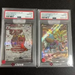 【PSA10】2枚まとめ売りマグカルゴex SRウガツホムラex SR PSA10】2枚まとめ売りマグカルゴex SRウガツホムラex SR - メルカリ