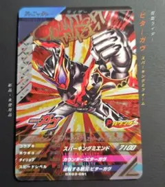 ガンバレジェンズＣＸ第３弾◇ＣＰ仮面ライダービターガヴスパーキングミフォーム