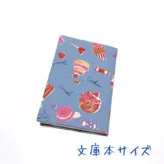 164.ハンドメイド ブックカバー　文庫本