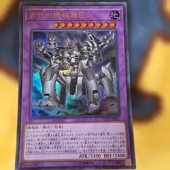 遊戯王 機械の巨兵 初期 字レア 11192 - メルカリ